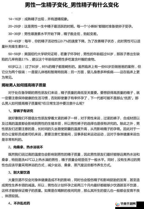 系统需要收集N 多精子升级:背后的秘密