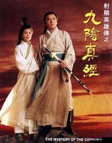 九阴真经 x88888：一部武侠传奇的巅峰之作