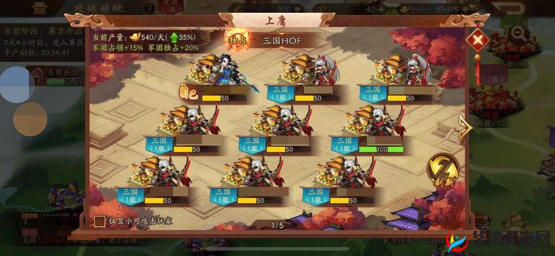 天地三国新手必备攻略：城池奥秘