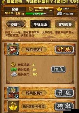 我大哥叫刘备之八阵图新手 0 到 50 详细攻略全解析