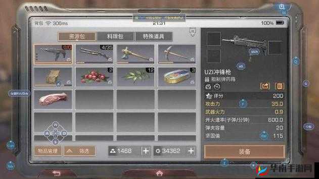 明日之后uzi制作配方览 装备培养进阶攻略