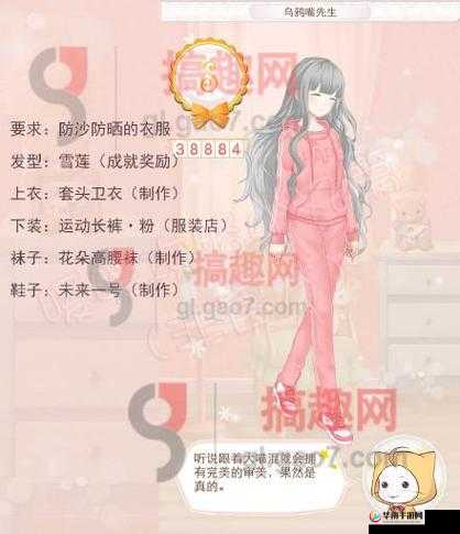 暖暖环游世界埃及 291 乌鸦嘴先生 6W 搭配高分攻略秘籍