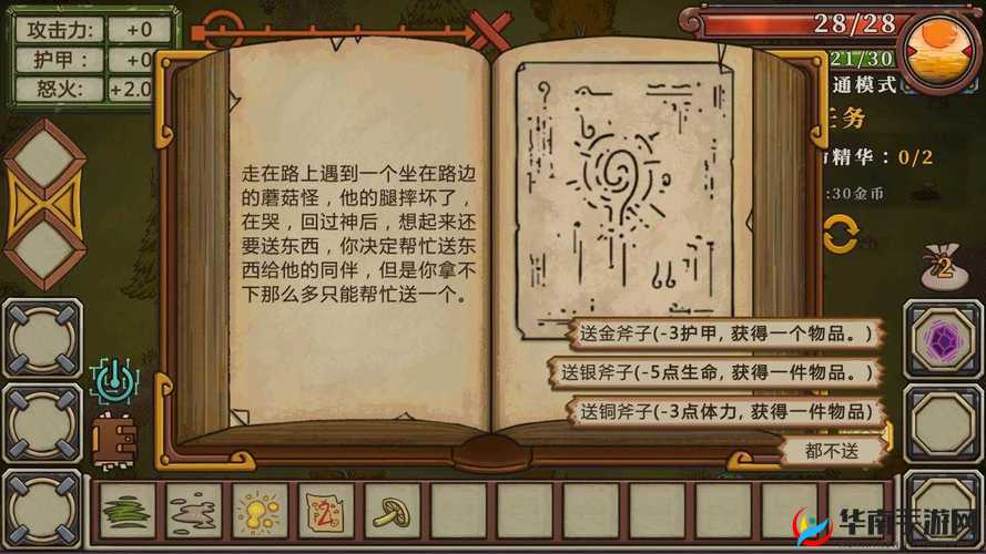 四叔索要：无尽的索取之路