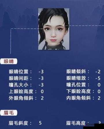 斗破苍穹手游小医仙捏法详解 捏脸数据览