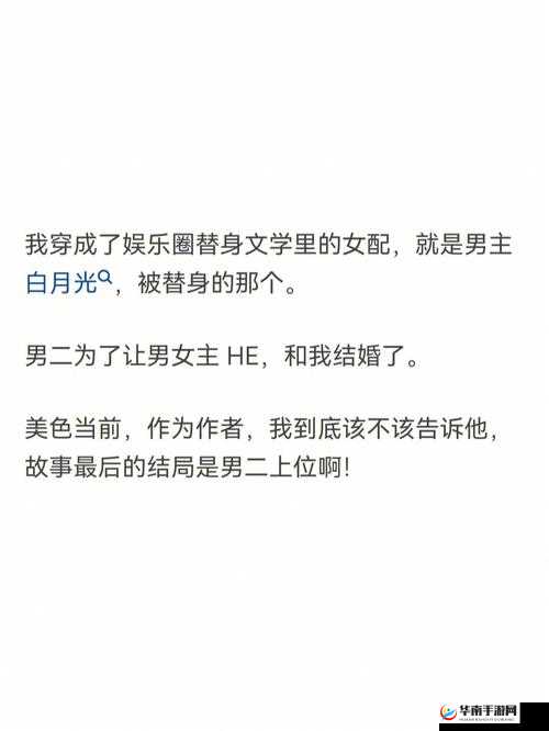 傲娇王爷×冷情教主：谁才是替身