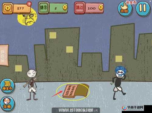 史上最坑爹的游戏 3 第 21 关通关秘籍 助您轻松过关