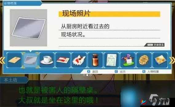 逆转裁判 3 攻略：全流程通关秘籍