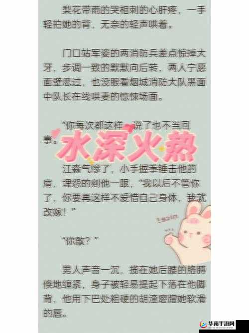 消防糙汉 vs 水深火热纪炎：一场特殊较量