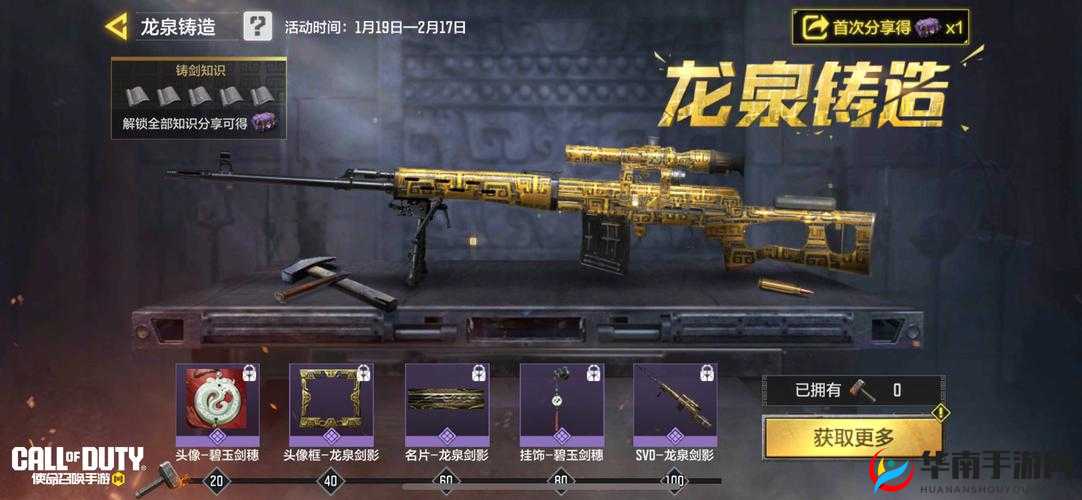 使命召唤手游 CDK 大放送：赢取稀有武器和道具