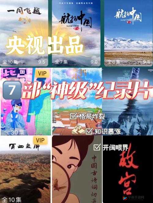 b 站好看的纪录片免费:快来观看