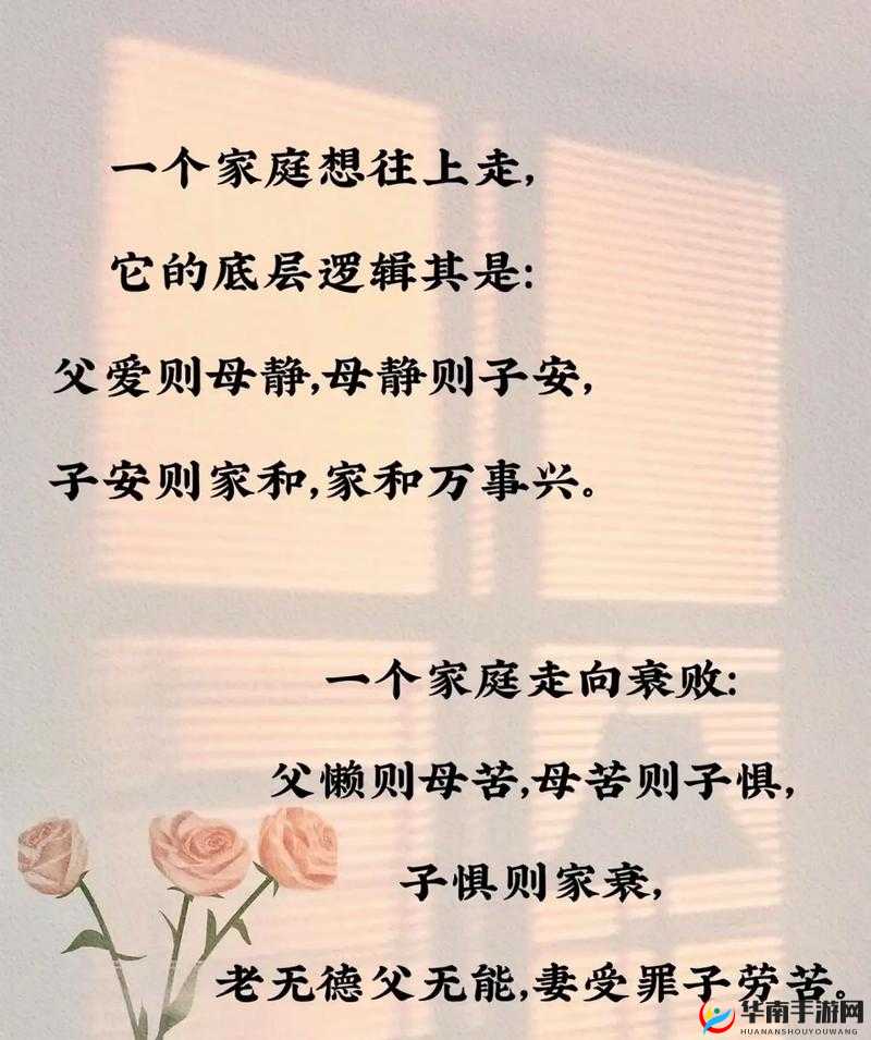 母慈子孝共天伦：家庭和睦乐无穷