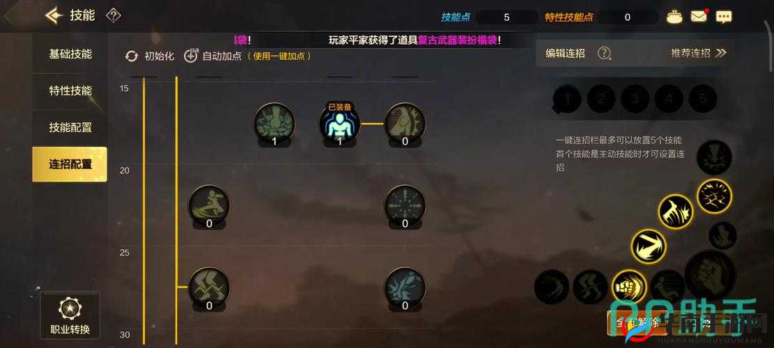 新神武3手游魔王加点推荐:力量加点,配合技能,魔王威力无穷