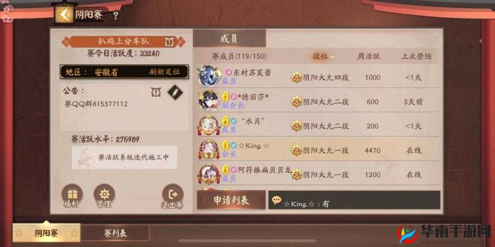 阴阳寮资金系统：万寮同兴的策略与优化分析