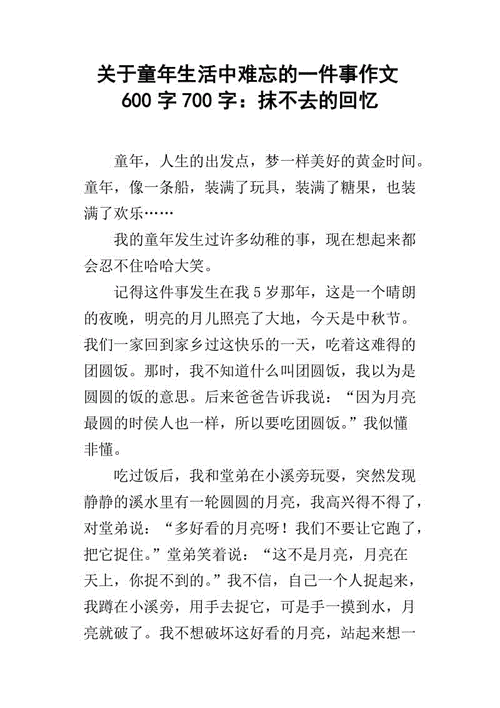 和发小滚 scH:那些难忘的回忆