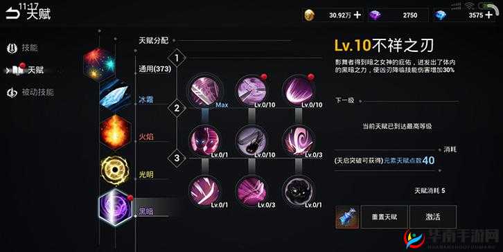 天空之门守护者:守护天赋,掌握技能