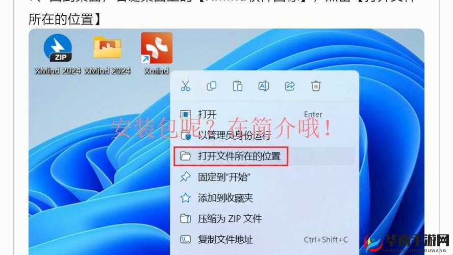 中国 x 站安装包 2024：安全、稳定、高效的软件安装包