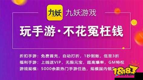 九妖 9.1 免费版安装旧版：畅享游戏乐趣