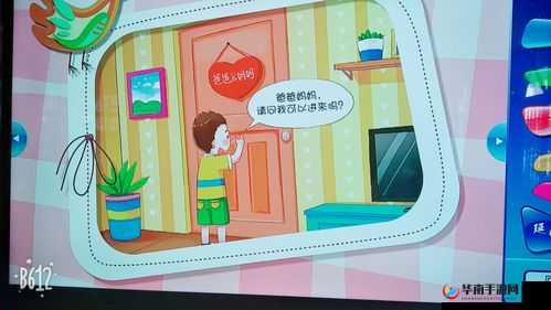 上课:突然打开的开关