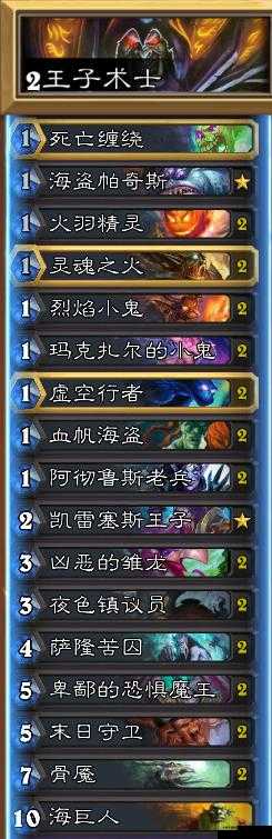 炉石传说恶魔园传说卡组构筑全方位攻略指南