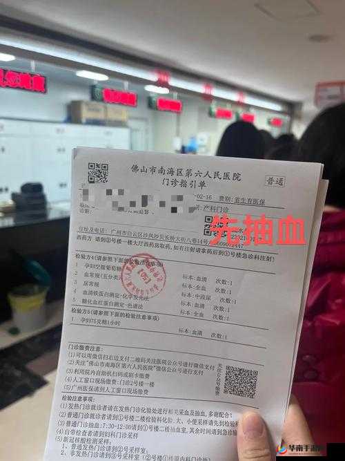 医院的特殊待遇5香港：探寻背后真相