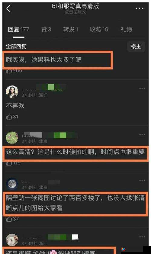 黑料门今日黑料 2024：揭秘惊人内幕