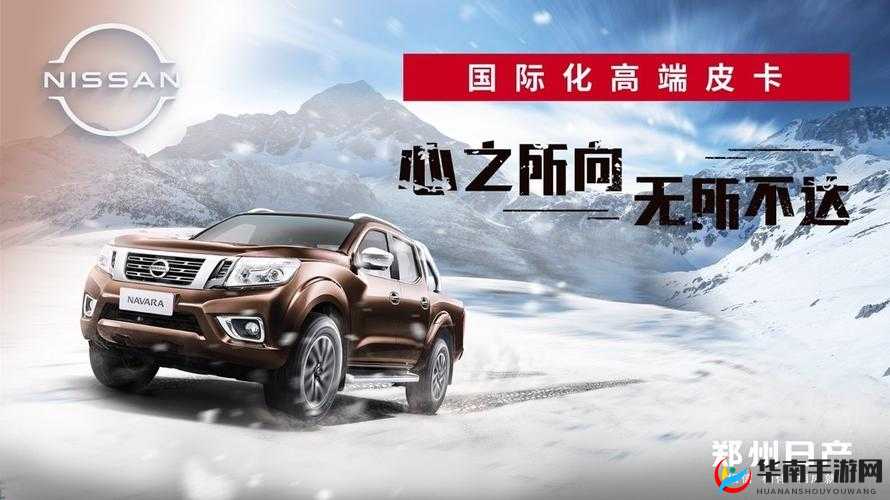 日产精品卡 3 卡 4 卡免费：畅享优质体验