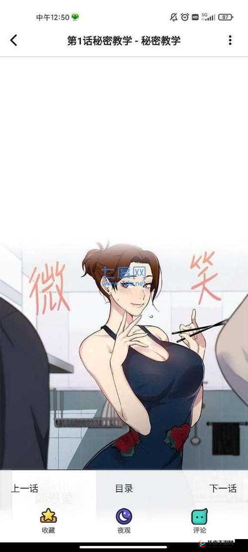 漫漫漫画免费漫画入口页面改装:全新优化体验