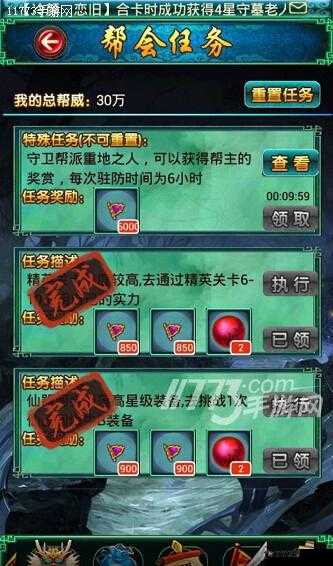 太古仙域帮战开启，弟兄们抄家伙