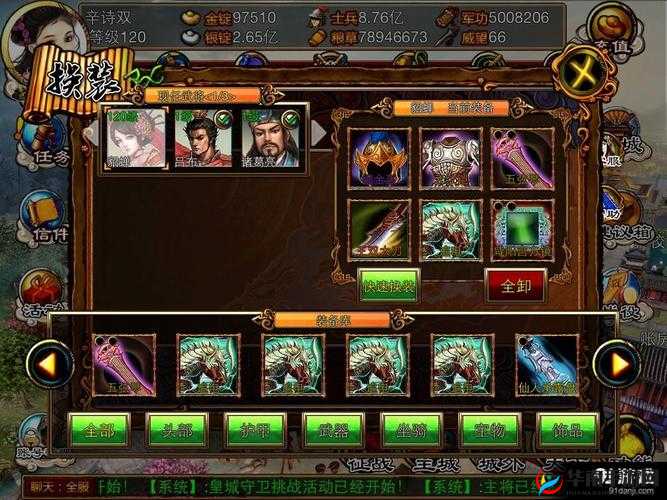 雄霸天地游戏中丰富多样的装备与独特的强化攻略全解析