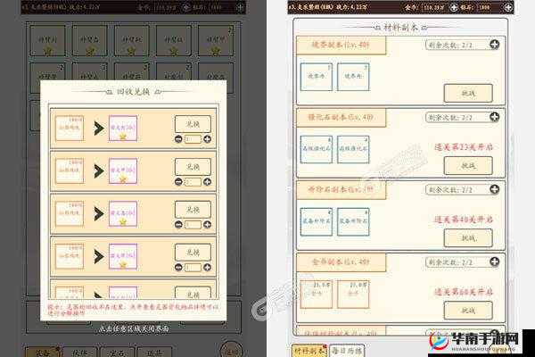 修仙世界星级转移系统全方位深度解析