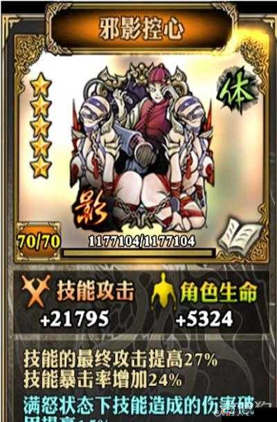 影之刃炽热弱点详解攻略：知己知彼方能胜