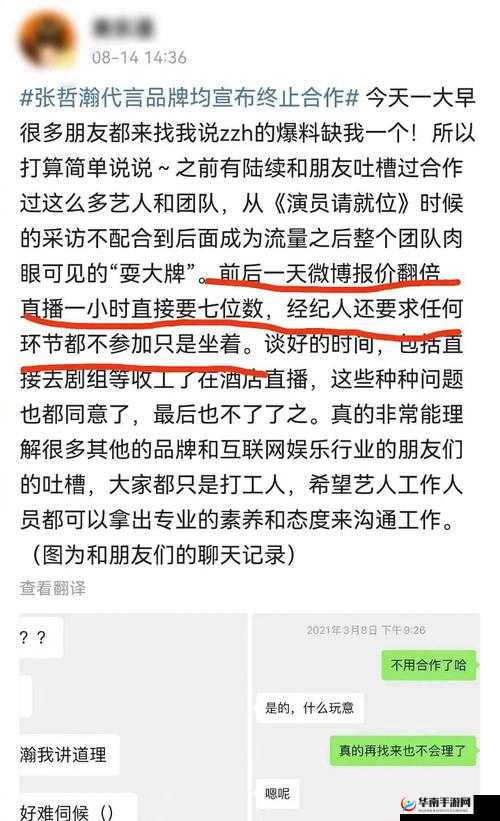 一起草吃瓜黑料:那些不为人知的秘密