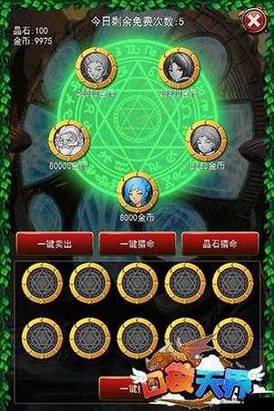 口袋天界中铸就强大佣兵的非凡历程与秘密诀窍