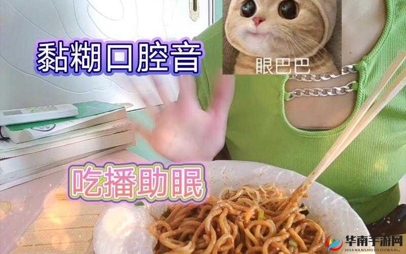 女生黏糊糊的口水音助眠：让你甜甜入睡