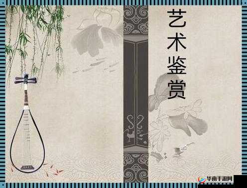 张雨欣人文艺术欣赏 PPT：艺术之美探索