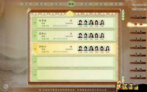 古剑奇谭角色修炼攻略：提升属性的秘密技巧与策略