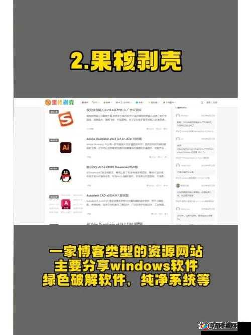 十大软件免费下载网站排行榜：优质平台大集合