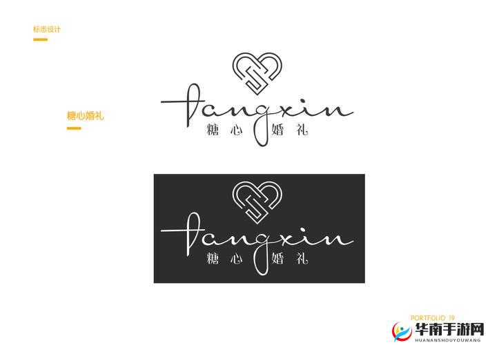 糖心logo柚子猫婚纱：梦幻婚纱，见证爱情