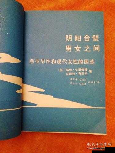 阴阳合璧男女之间:完美搭档