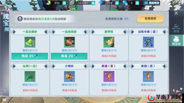 雪鹰领主3D手游攻略秘籍：揭秘天愚密宝获得技巧及日常刷新时间地点全面指南