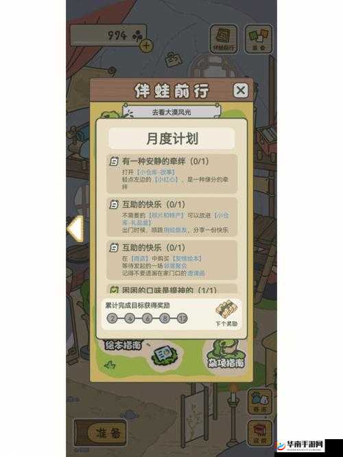 旅行青蛙存档丢失求助：恢复攻略与应对方法详解