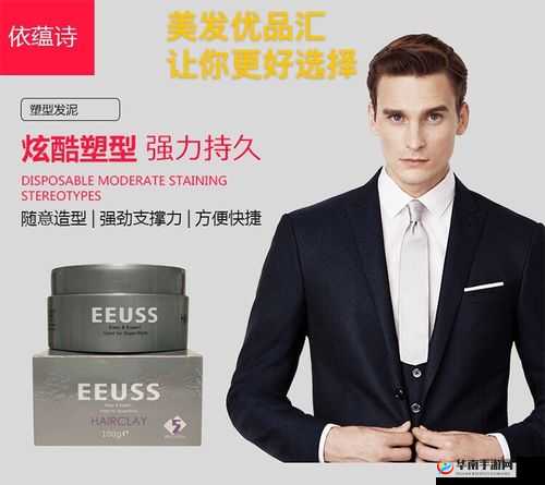 eeuss 是什么意思呢