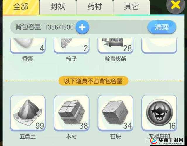 起来捉妖：无相符印的奥秘与实用指南