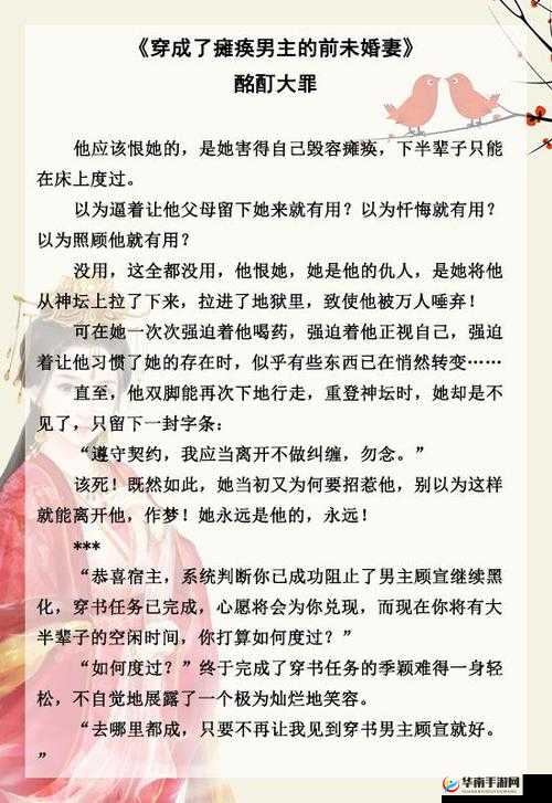 七个男人帮我续命:娱乐圈的续命传奇