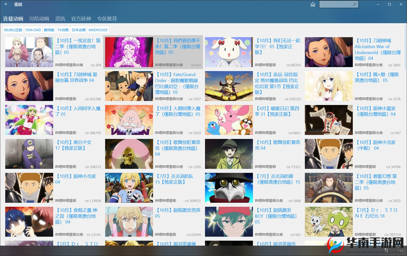 少女视频哔哩哔哩免费软件：畅享精彩免费视频