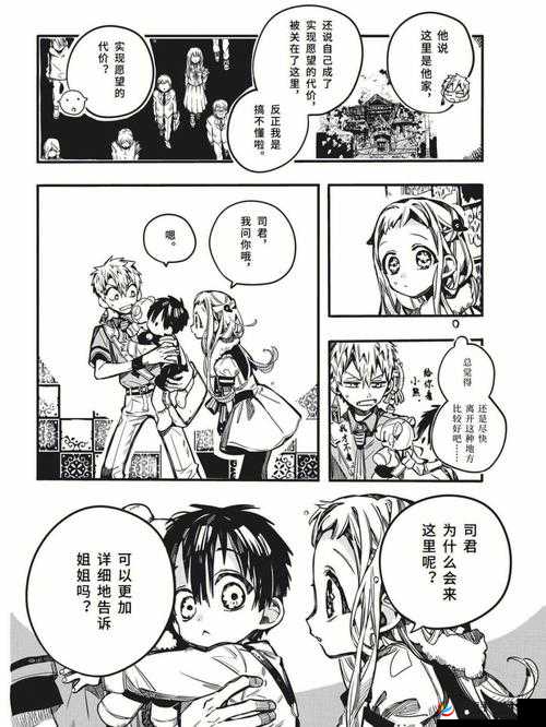 丘丘人繁衍后代第几集:探寻神秘的族群繁衍之路