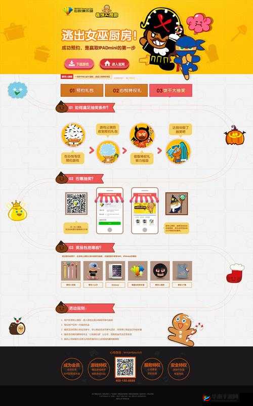 姜饼人酷跑:提升能力的秘密技巧