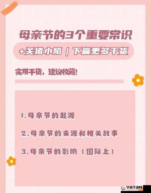 おまえの母亲由来与意义探究