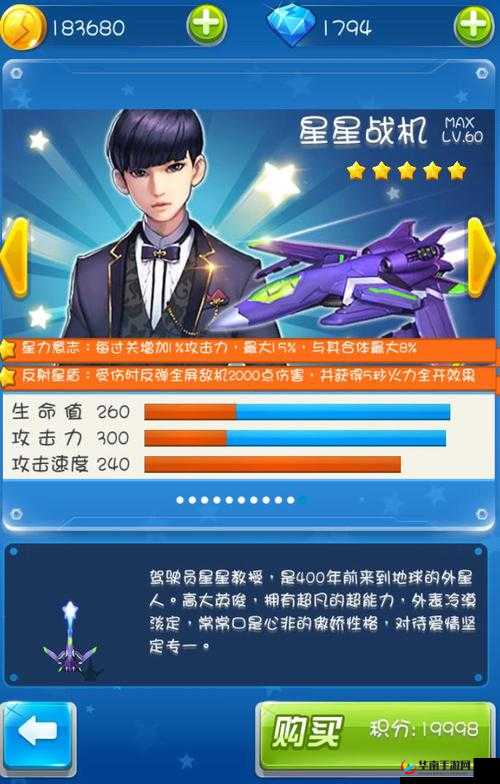 全民飞机大战：战机宠物最强搭配攻略