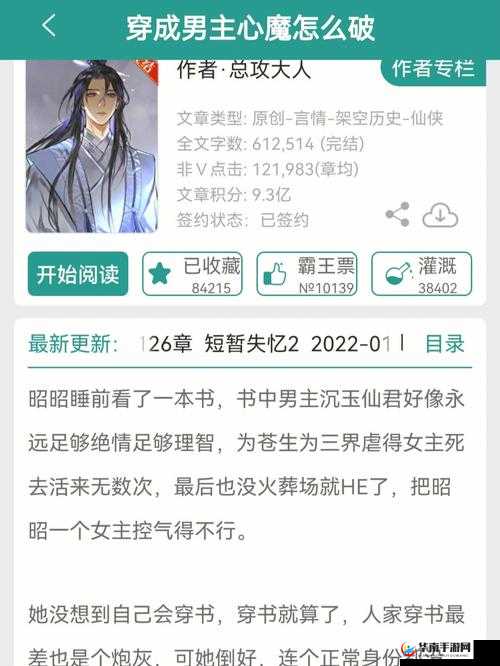 误把师祖当炉鼎(修仙 1v1)免费阅读：一场跨越辈分的禁忌之恋